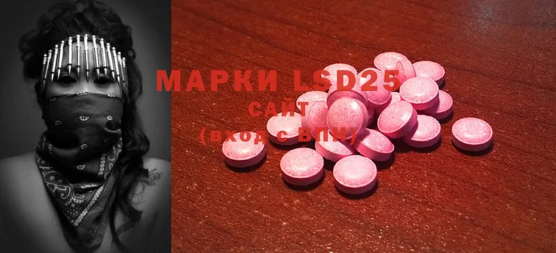 сколько стоит  Дивногорск  LSD-25 экстази ecstasy 